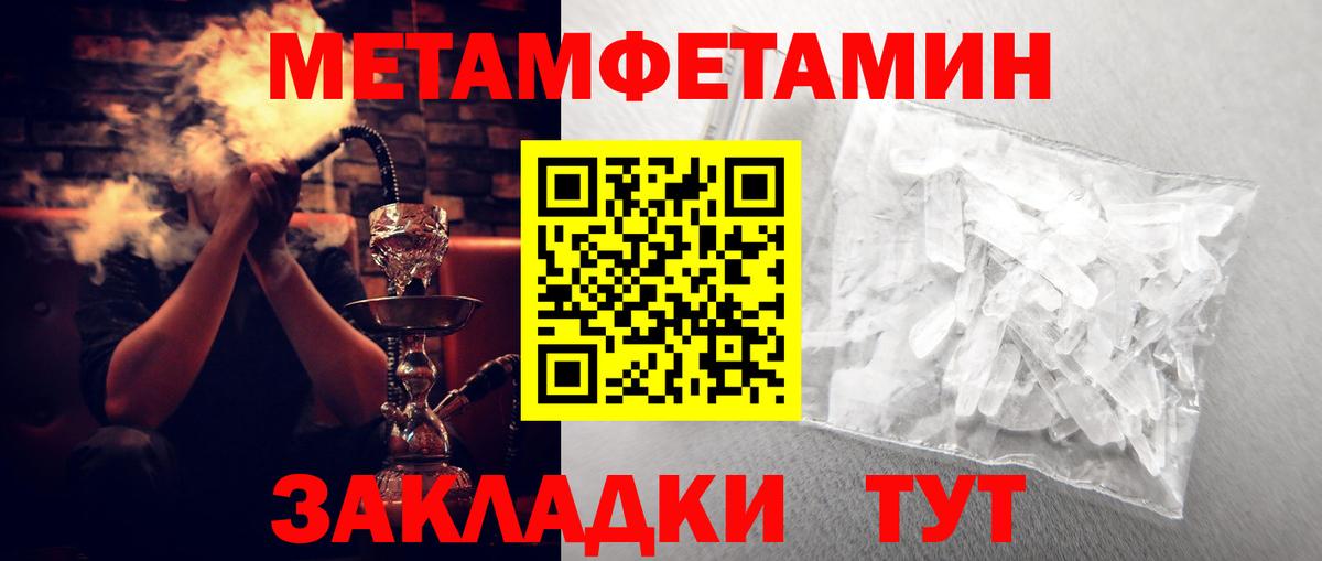 АМФЕТАМИН Premium Новошахтинск
