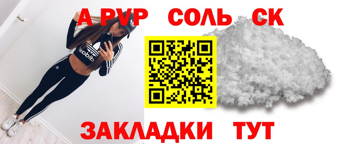 Альфа ПВП СК КРИС Новошахтинск