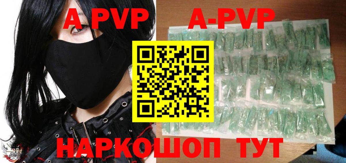 Новошахтинск  Alpha-PVP VHQ  Alpha PVP  Alfa_PVP VHQ  Вход с VPN 