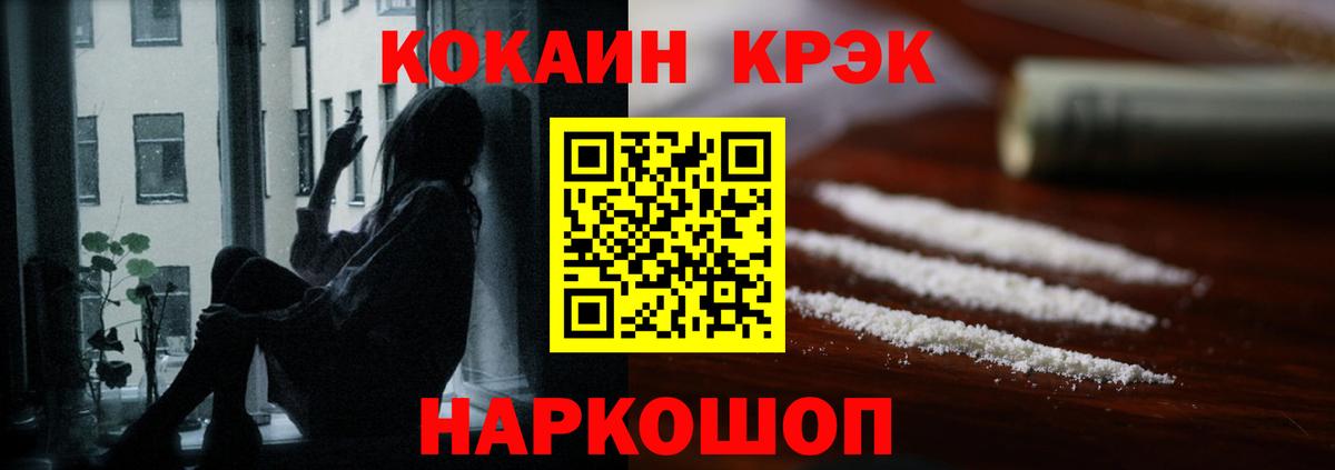 Кокаин Колумбийский  Вход с VPN  КОКАИН Fish Scale  Новошахтинск 