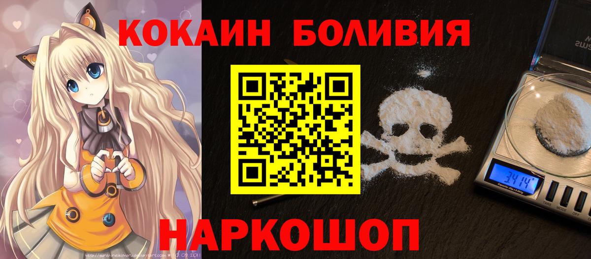 COCAIN Колумбийский Новошахтинск