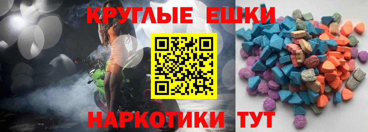 Экстази 99%  Вход с VPN  ЭКСТАЗИ  ЭКСТАЗИ Дубай  Новошахтинск 