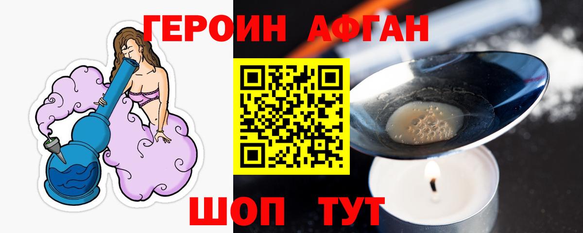 ГЕРОИН гречка  Вход с VPN  Новошахтинск 