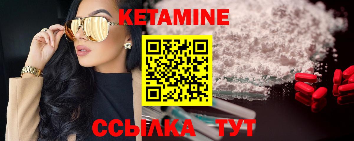 Кетамин ketamine    ССЫЛКА  Вход с VPN  Новошахтинск  Кетамин ketamine 