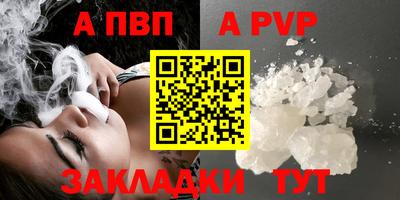 ALPHA-PVP Славянск-на-Кубани