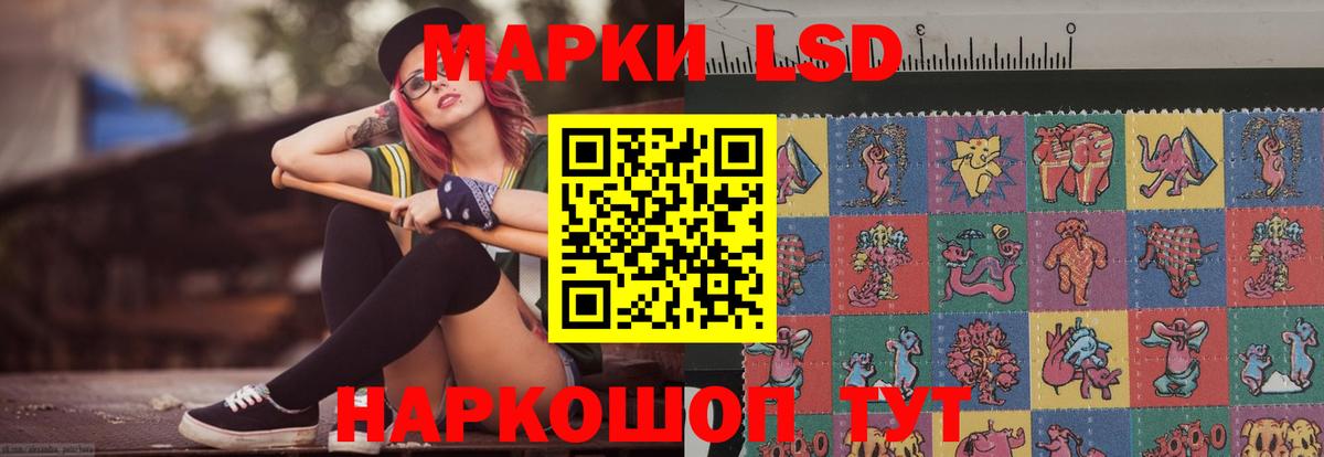 LSD-25 экстази ecstasy  Вход с VPN  Новошахтинск 