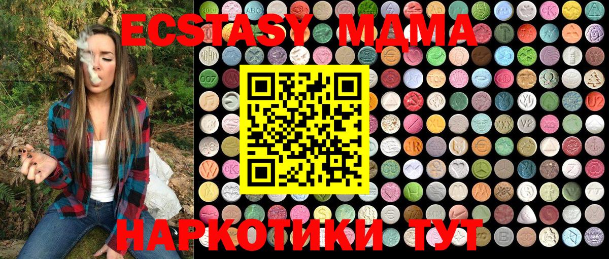 Новошахтинск  MDMA crystal  MDMA  Вход с VPN 