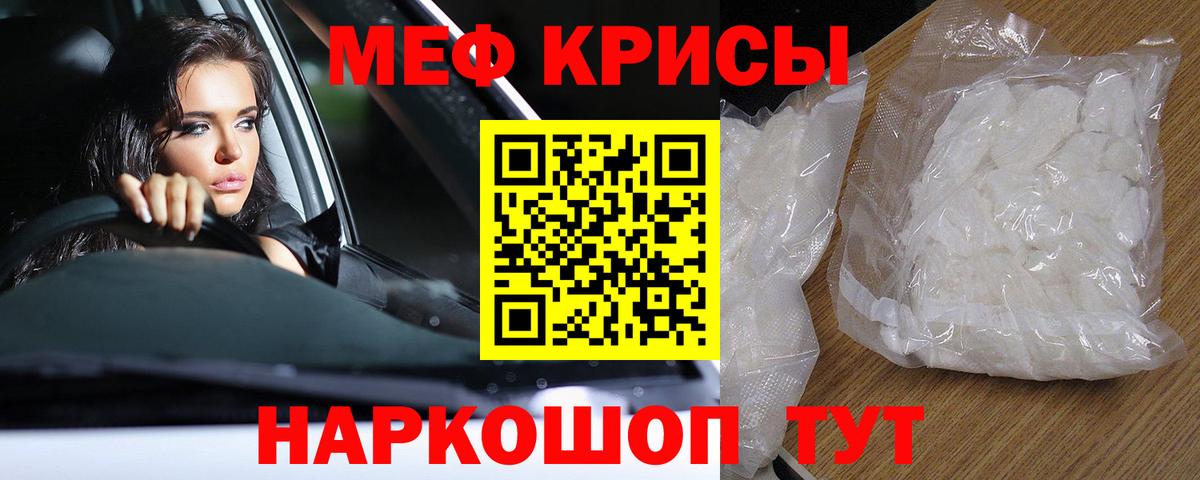МЕФ  Вход с VPN  Новошахтинск  Мефедрон  закладки  МЕФ 4 MMC 