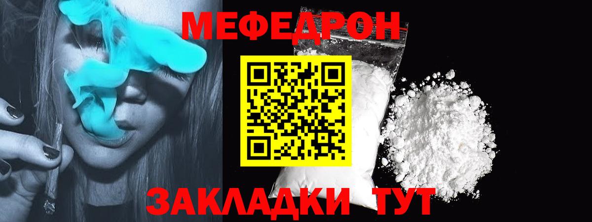 Мефедрон  Новошахтинск