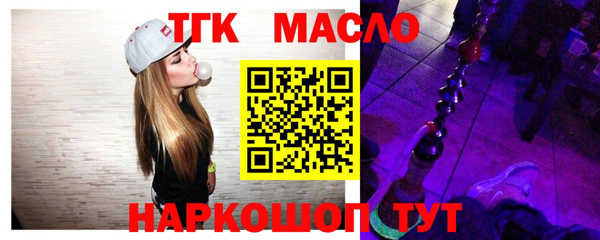 ТГК вейп Новошахтинск